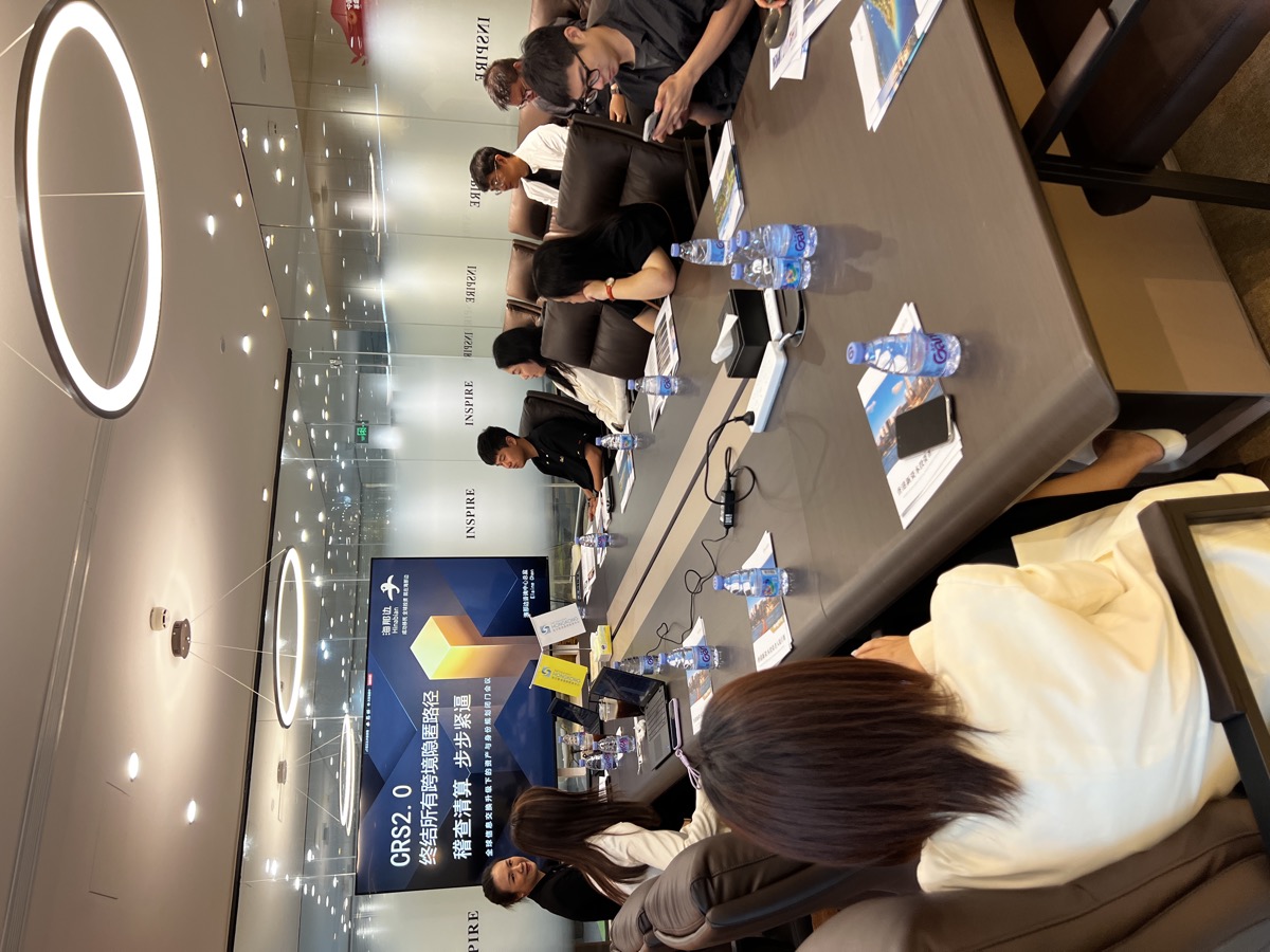 海外资产税务会